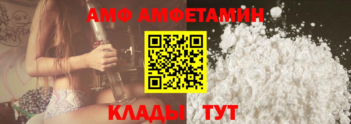 Amphetamine Premium  Амфетамин  Великий Новгород  АМФ  Вход с VPN 