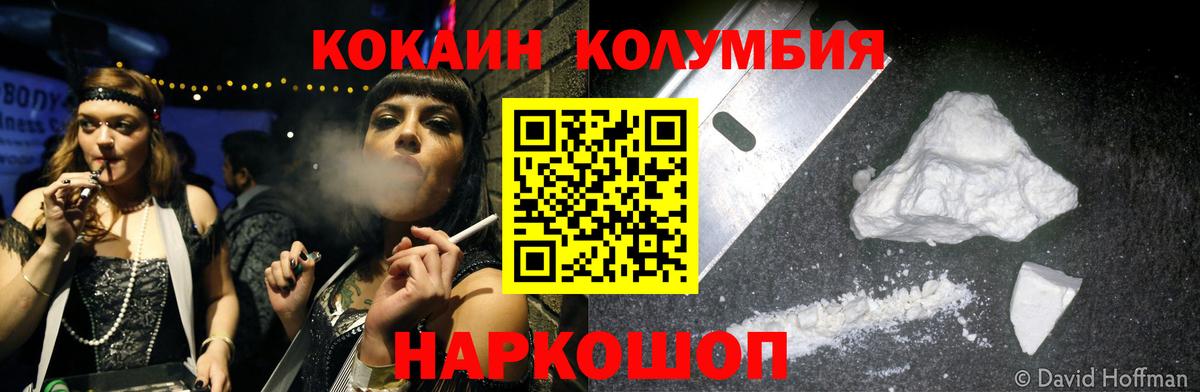 Великий Новгород  КОКАИН 97%  Вход с VPN  COCAIN Перу 