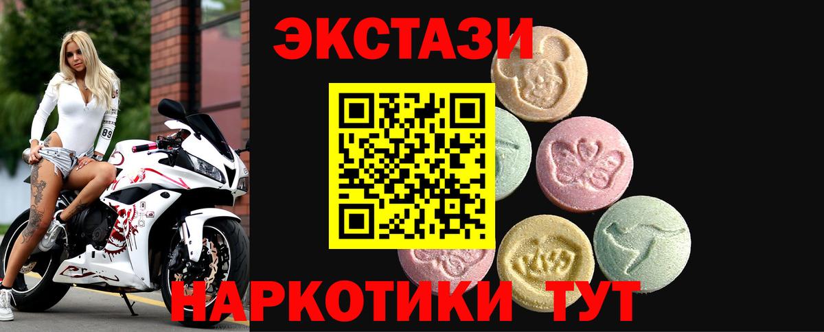 Ecstasy  Вход с VPN  Великий Новгород  Экстази mix 
