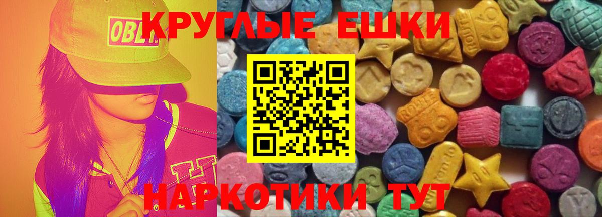 Ecstasy MDMA Великий Новгород