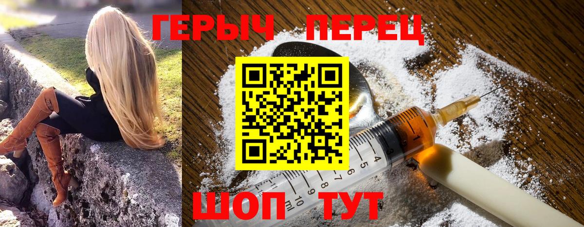 Героин  Героин Heroin  Вход с VPN  Великий Новгород 