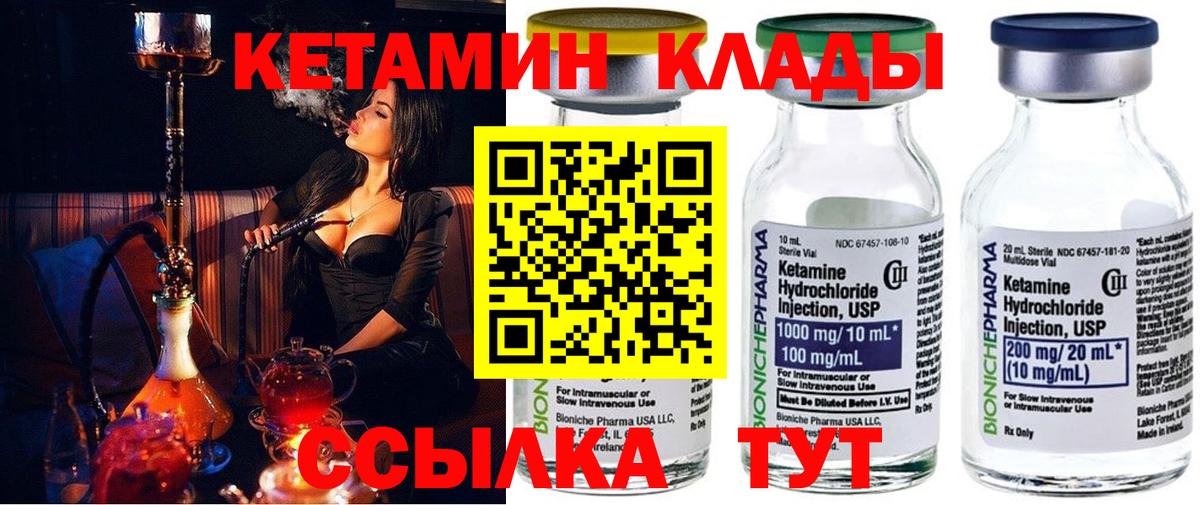 Великий Новгород    зеркало  Вход с VPN  Кетамин ketamine 