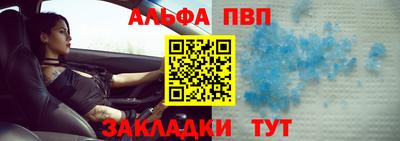 спайс Шелехов