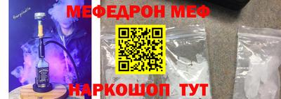 мефедрон VHQ Шахты
