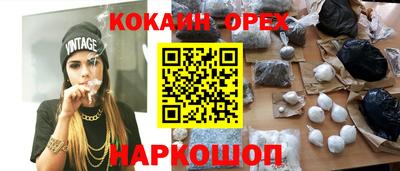 спайс Шелехов