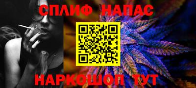 спайс Шелехов