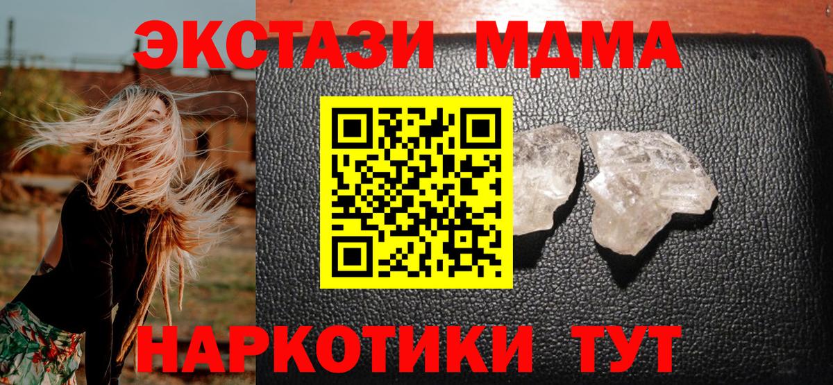 МДМА Molly Великий Новгород