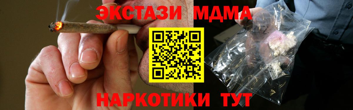 Великий Новгород  MDMA VHQ  МДМА crystal  MDMA  Вход с VPN 