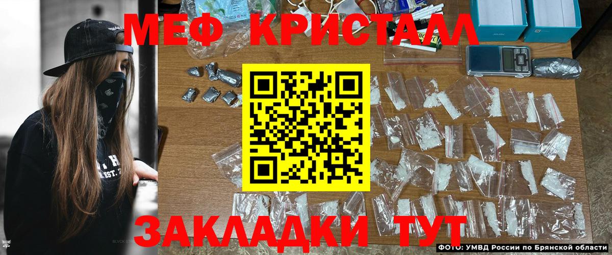 Великий Новгород  МЕФ мука  МЕФ мяу мяу  закладка  Вход с VPN  МЯУ-МЯУ 