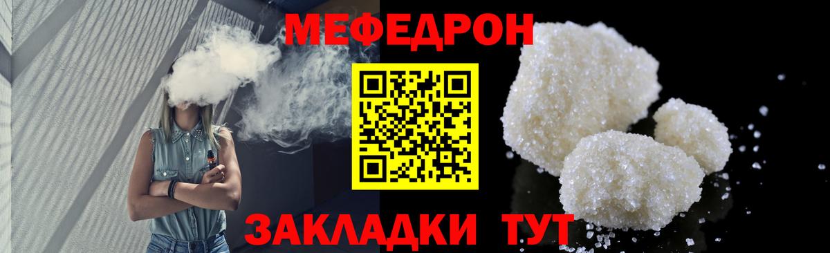 МЕФ мука Великий Новгород