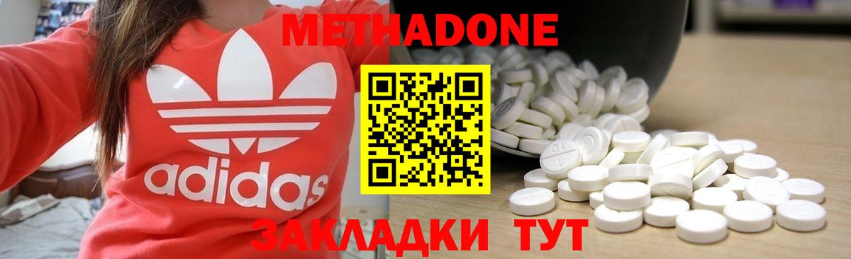 Метадон кристалл  МЕТАДОН VHQ  Вход с VPN  Великий Новгород 
