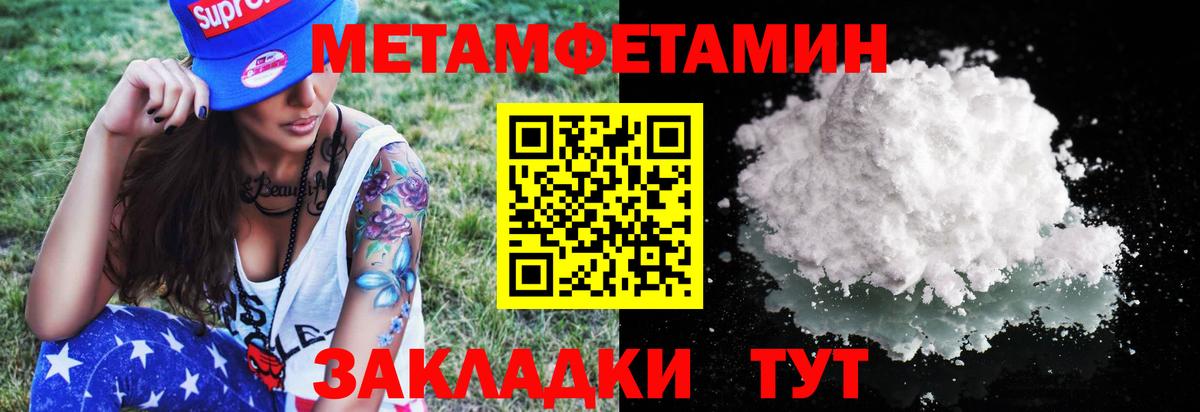 Первитин  Метамфетамин кристалл  Вход с VPN  Великий Новгород  Метамфетамин кристалл 