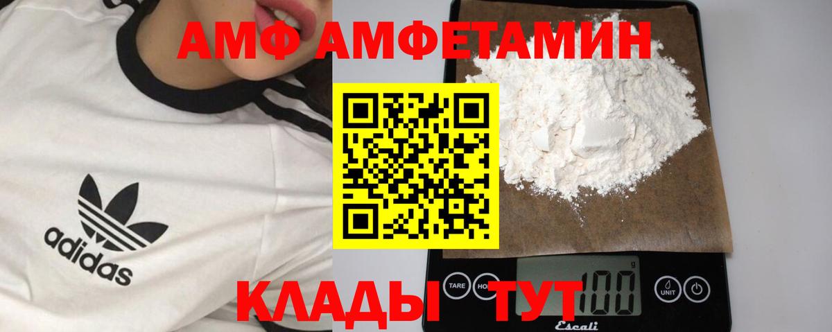 Первитин Декстрометамфетамин 99.9% Великий Новгород