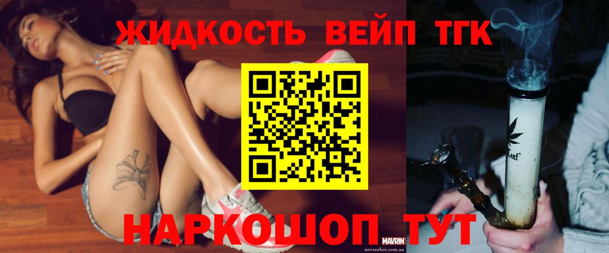 Дистиллят ТГК THC oil Великий Новгород